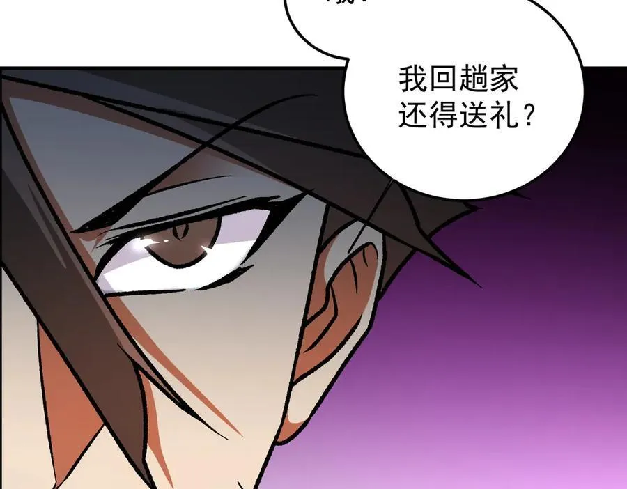 第167话 古灵人与血脉压制 第66页
