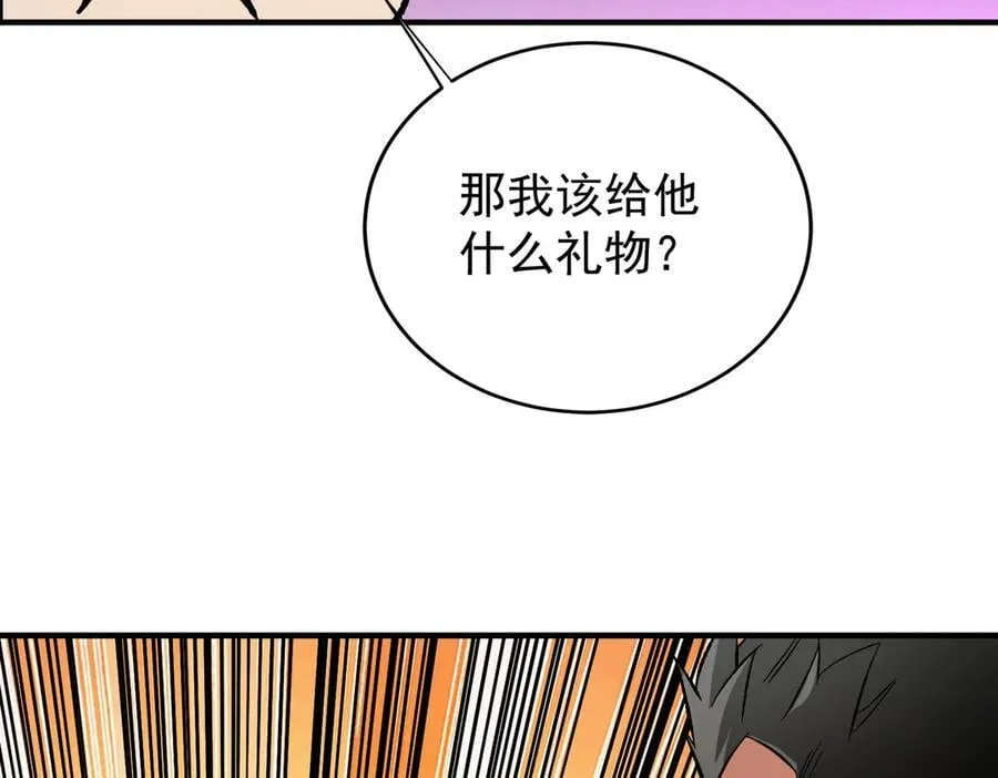 第167话 古灵人与血脉压制 第67页