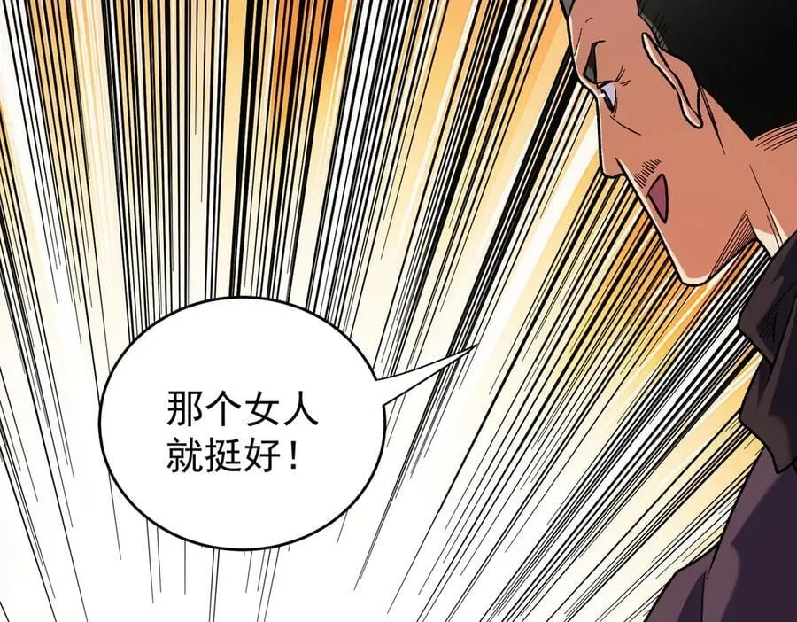 第167话 古灵人与血脉压制 第68页