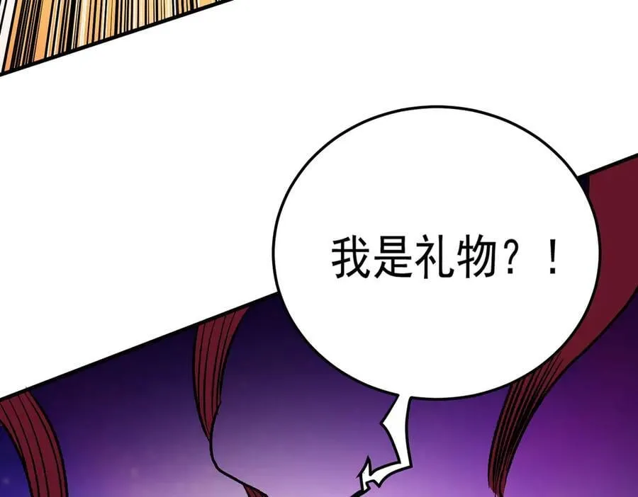 第167话 古灵人与血脉压制 第71页