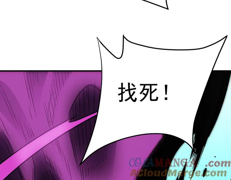 第167话 古灵人与血脉压制 第77页