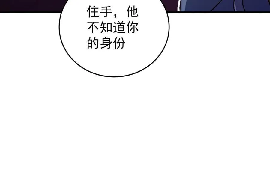第167话 古灵人与血脉压制 第80页