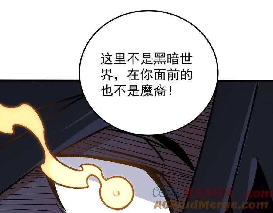 第167话 古灵人与血脉压制 第81页