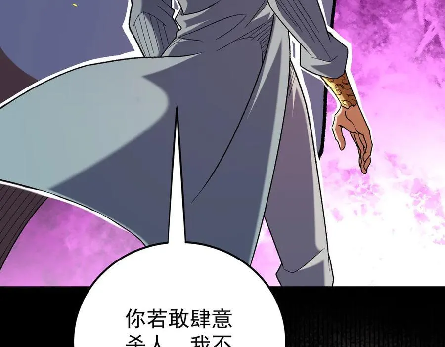 第167话 古灵人与血脉压制 第83页