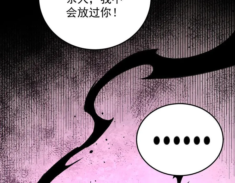 第167话 古灵人与血脉压制 第84页