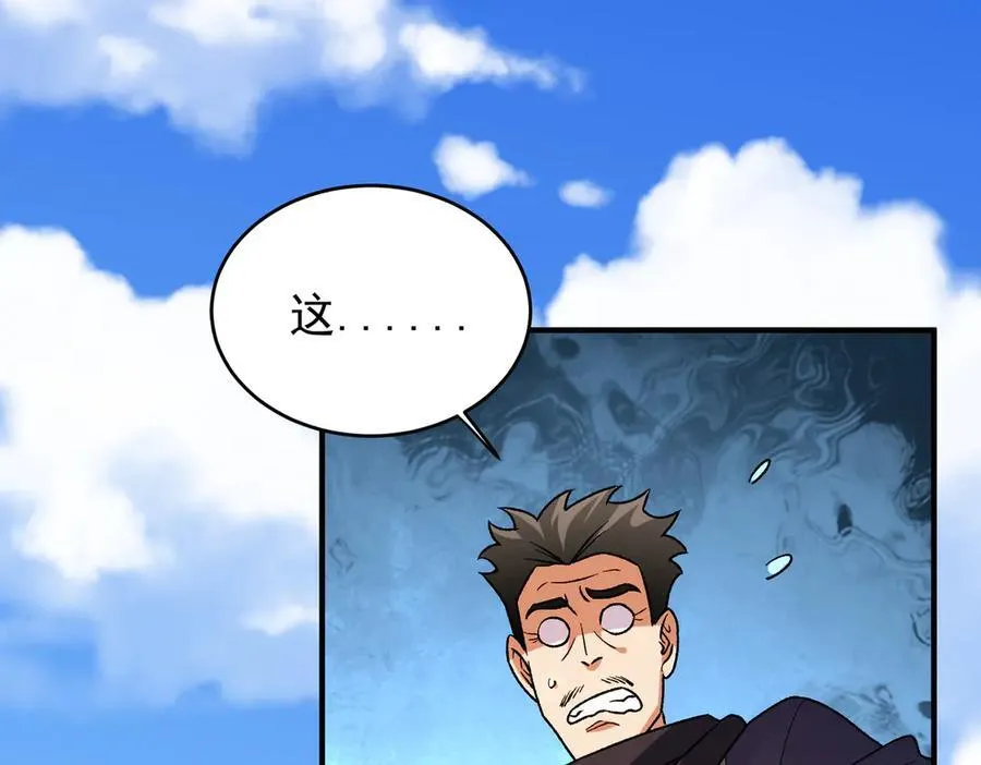 第167话 古灵人与血脉压制 第86页