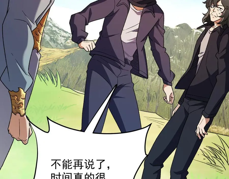 第167话 古灵人与血脉压制 第90页