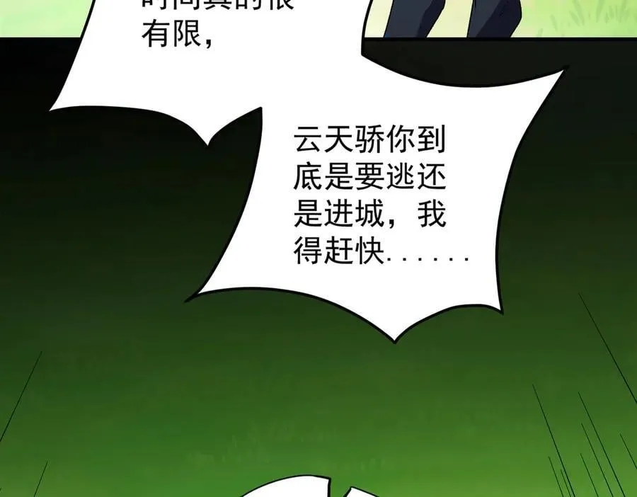 第167话 古灵人与血脉压制 第91页