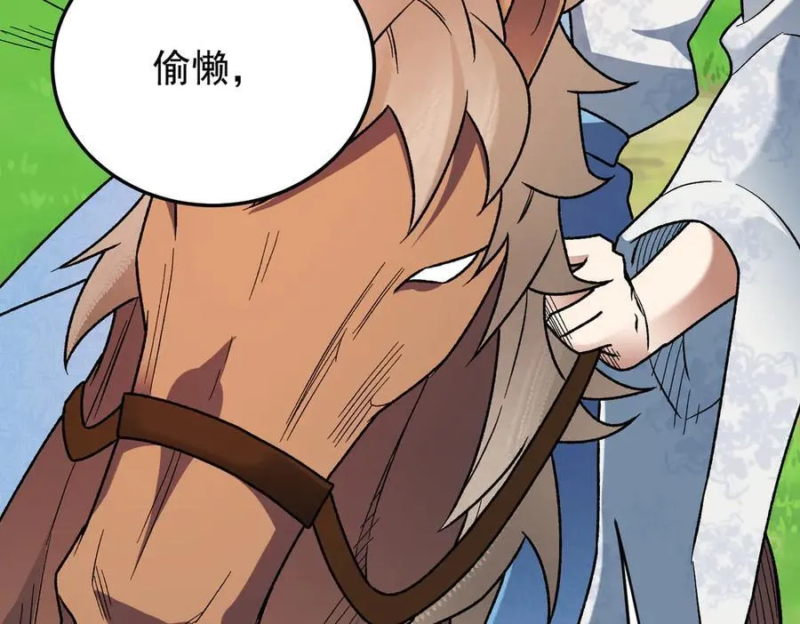 第167话 古灵人与血脉压制 第98页