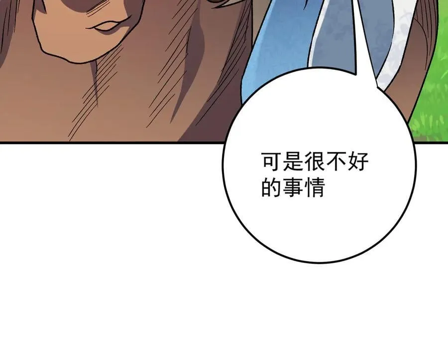 第167话 古灵人与血脉压制 第99页