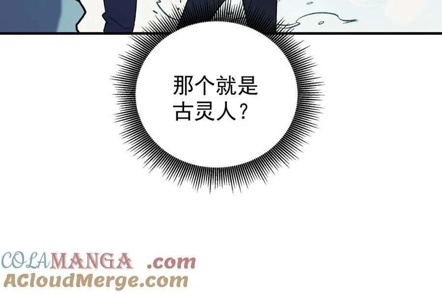 第167话 古灵人与血脉压制 第105页