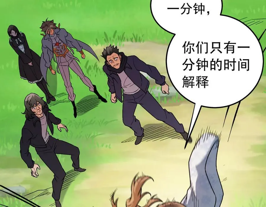 第167话 古灵人与血脉压制 第111页