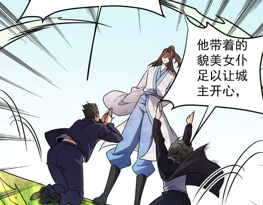 第167话 古灵人与血脉压制 第114页