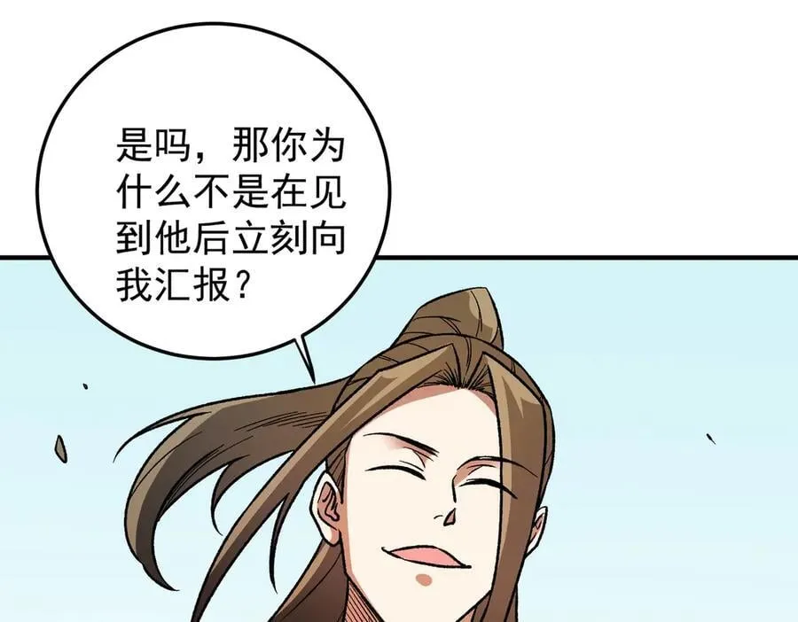 第167话 古灵人与血脉压制 第116页
