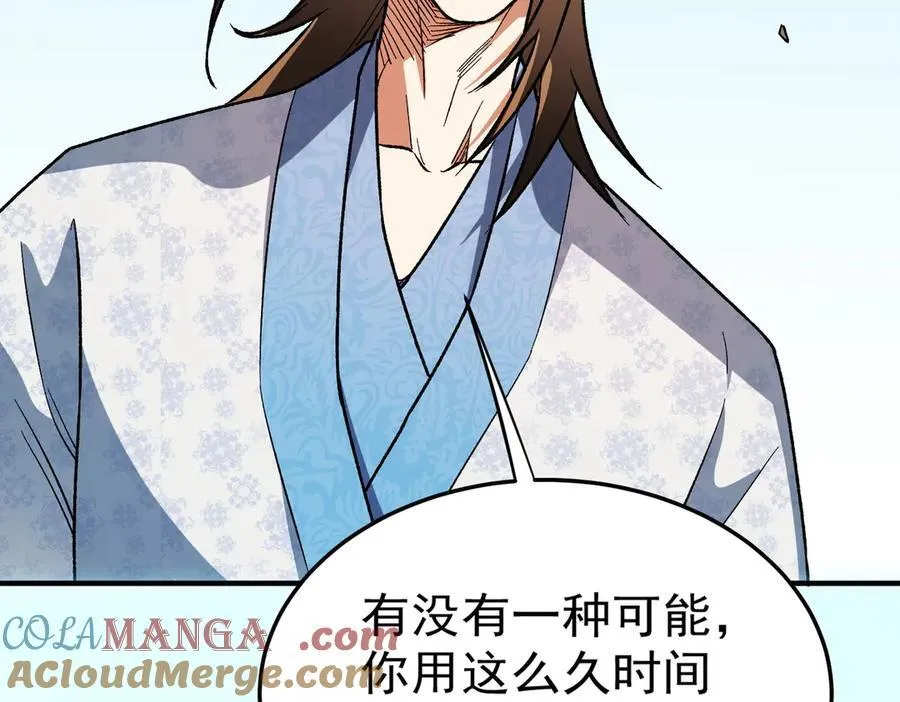 第167话 古灵人与血脉压制 第117页