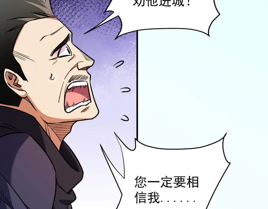 第167话 古灵人与血脉压制 第119页