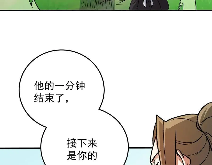 第167话 古灵人与血脉压制 第128页