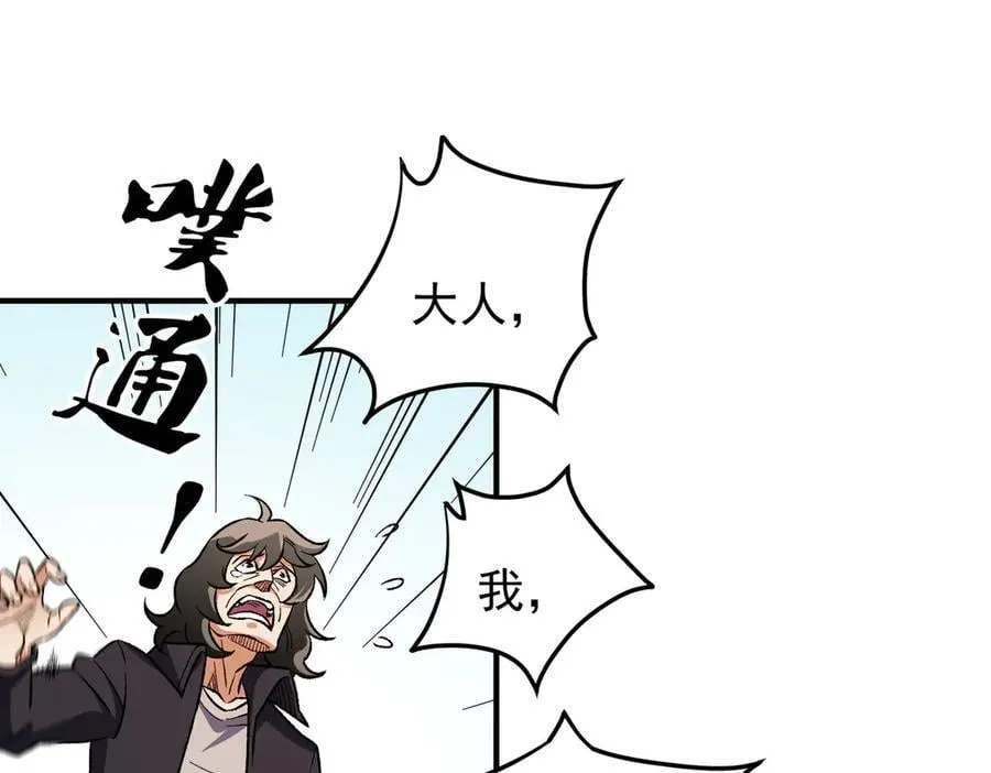 第167话 古灵人与血脉压制 第131页