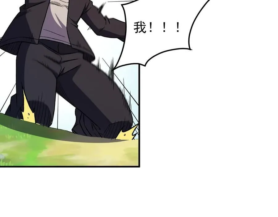 第167话 古灵人与血脉压制 第132页