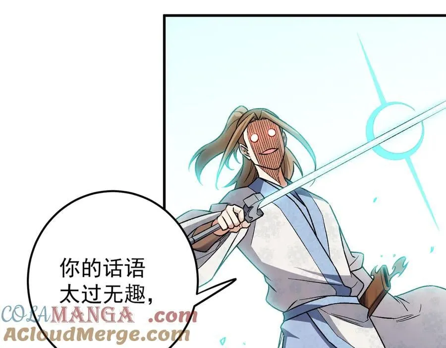 第167话 古灵人与血脉压制 第133页