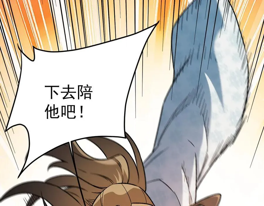 第167话 古灵人与血脉压制 第135页