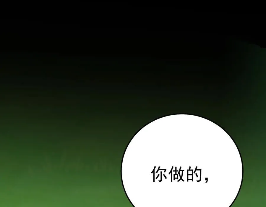 第167话 古灵人与血脉压制 第140页