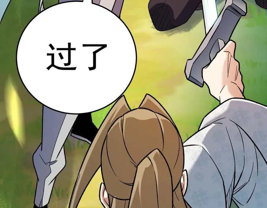第167话 古灵人与血脉压制 第143页