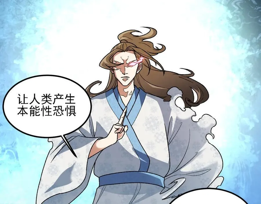 第168话 血脉压制？也算不得什么！ 第12页