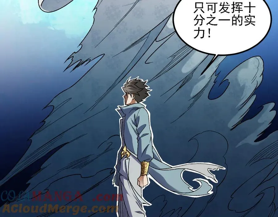 第168话 血脉压制？也算不得什么！ 第13页