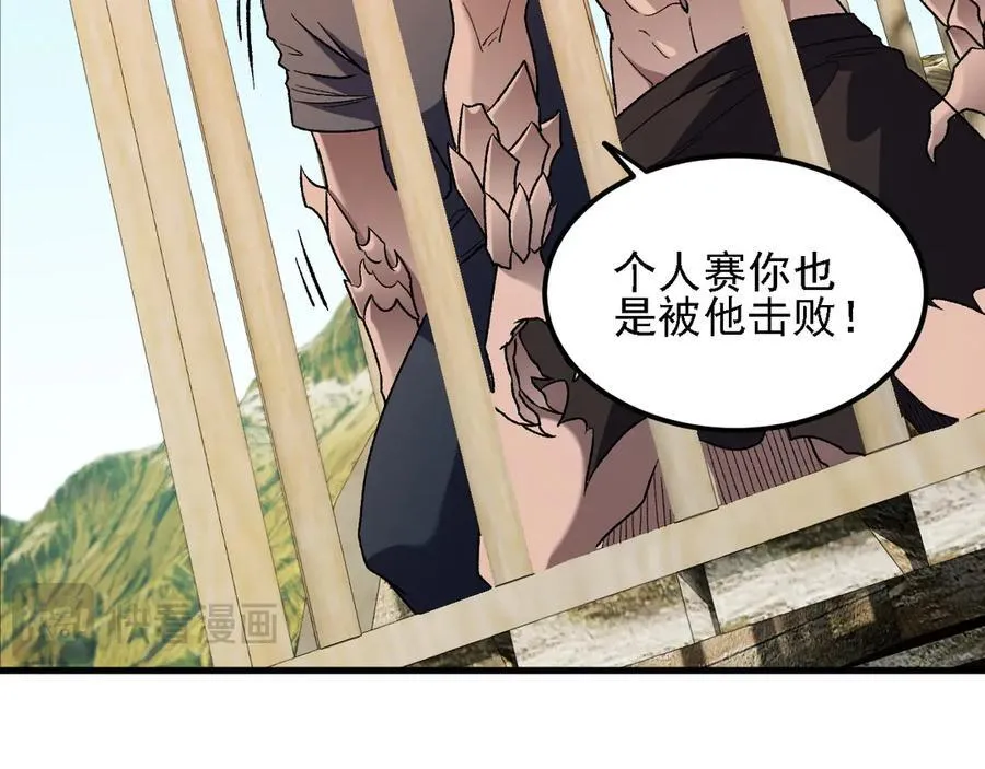 第168话 血脉压制？也算不得什么！ 第20页