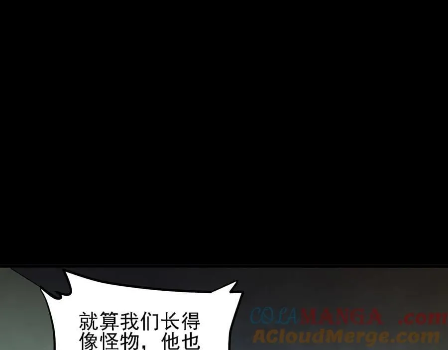 第168话 血脉压制？也算不得什么！ 第21页