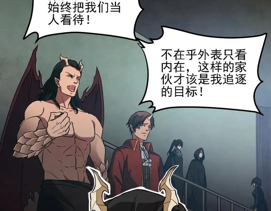 第168话 血脉压制？也算不得什么！ 第22页