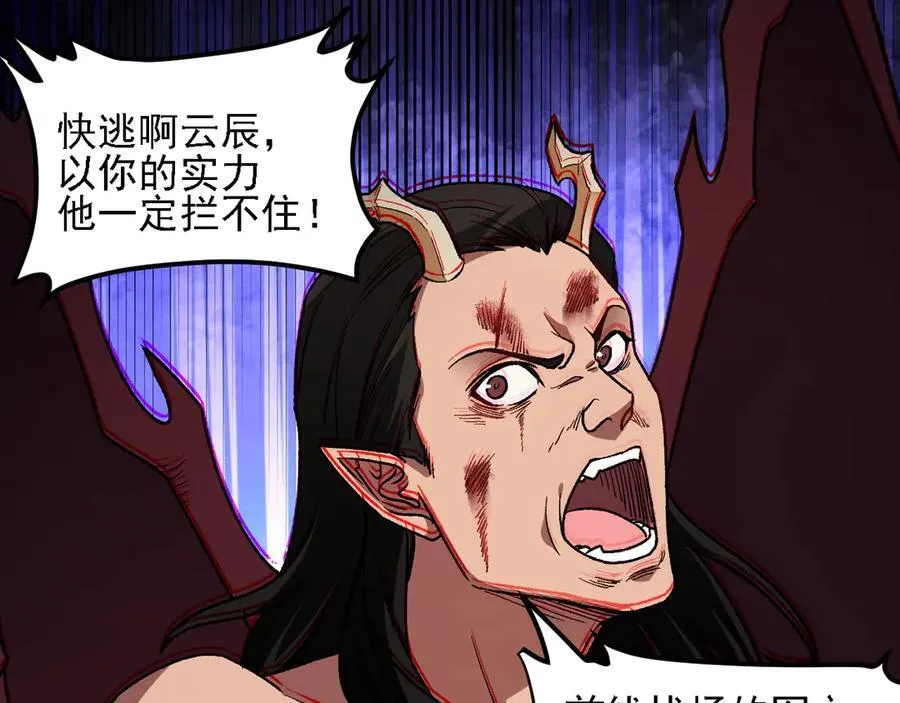 第168话 血脉压制？也算不得什么！ 第30页