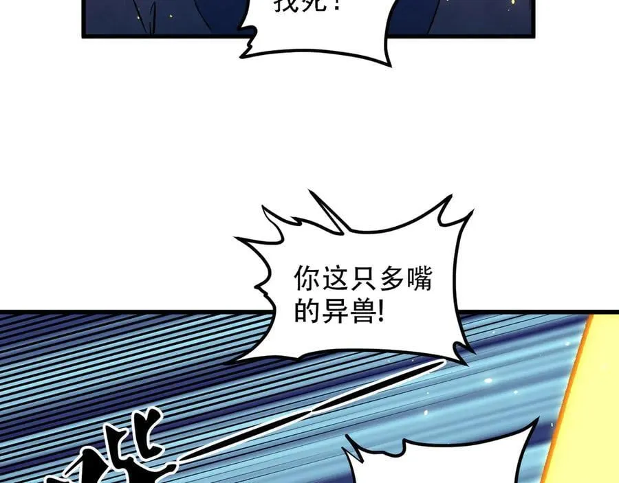 第168话 血脉压制？也算不得什么！ 第34页