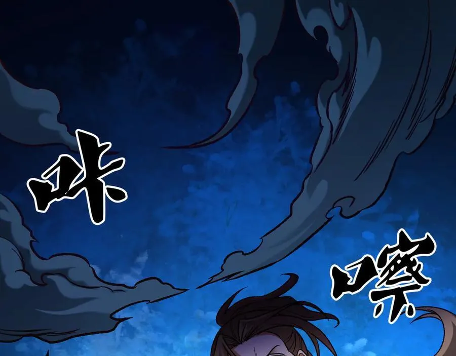 第168话 血脉压制？也算不得什么！ 第39页