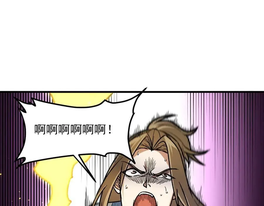 第168话 血脉压制？也算不得什么！ 第43页
