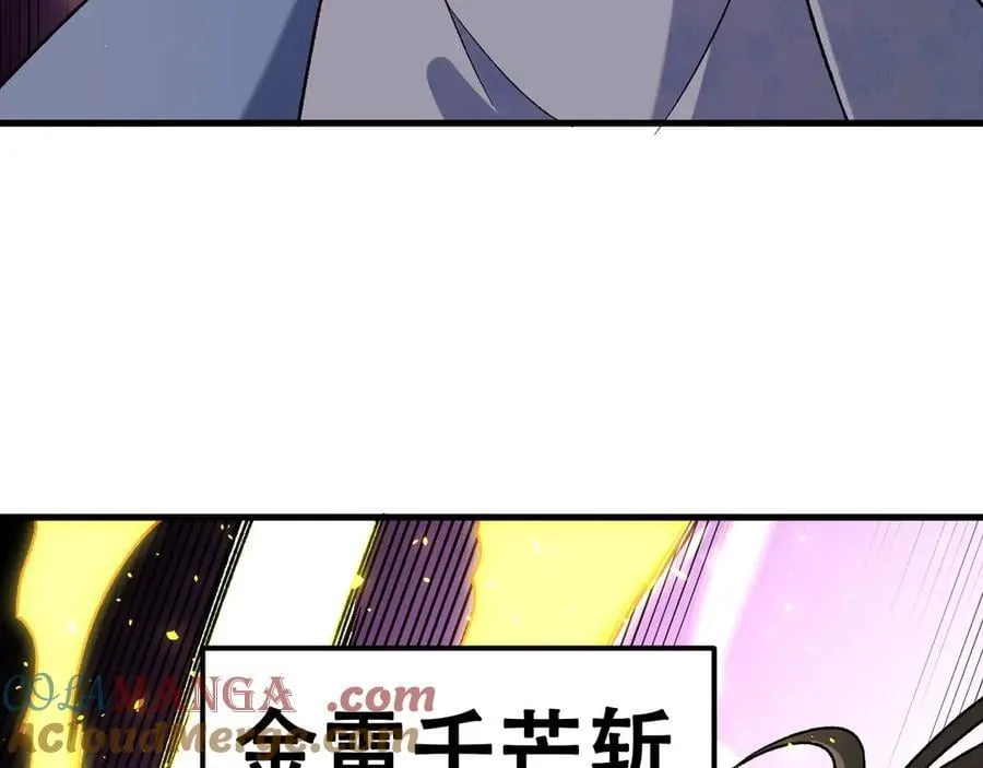 第168话 血脉压制？也算不得什么！ 第45页