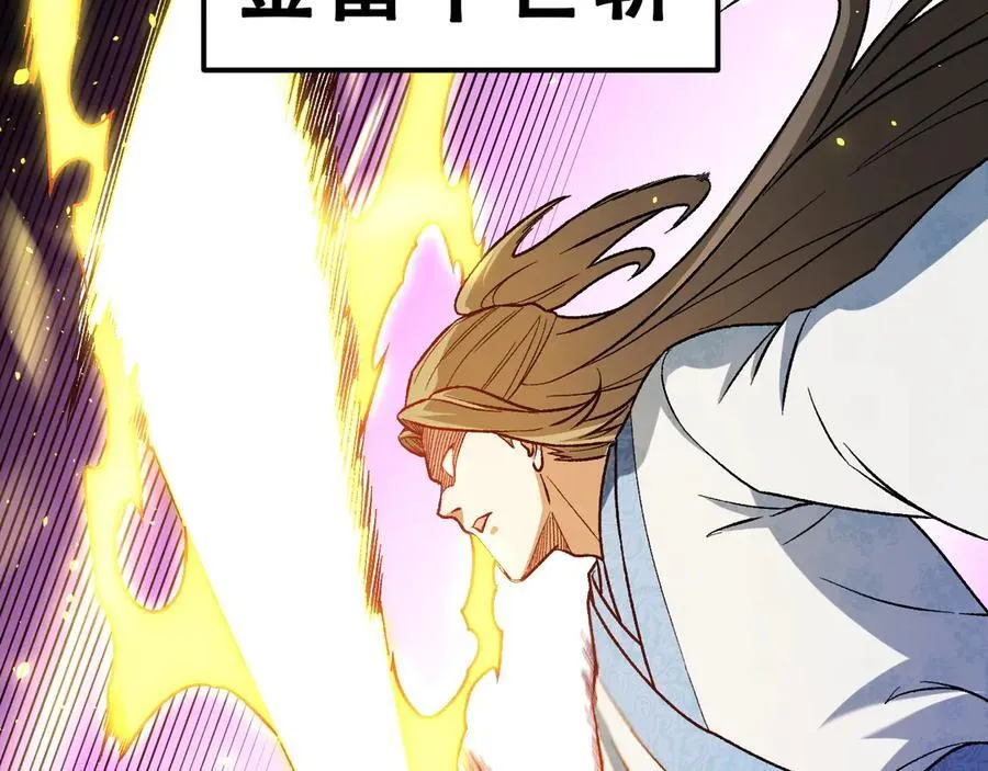 第168话 血脉压制？也算不得什么！ 第46页