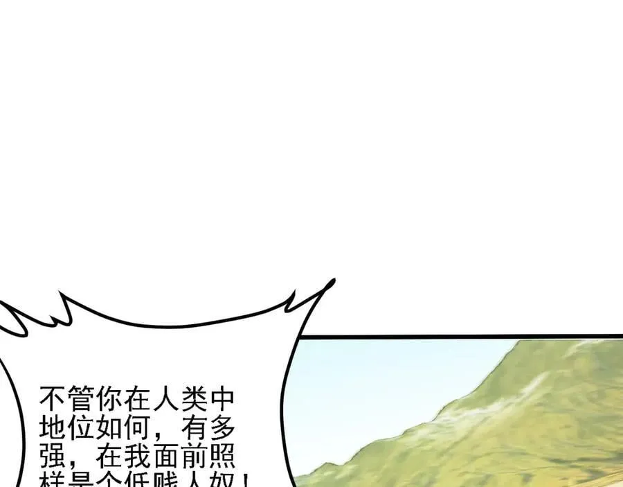 第168话 血脉压制？也算不得什么！ 第52页