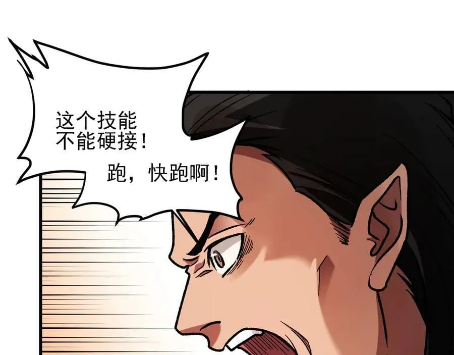第168话 血脉压制？也算不得什么！ 第63页