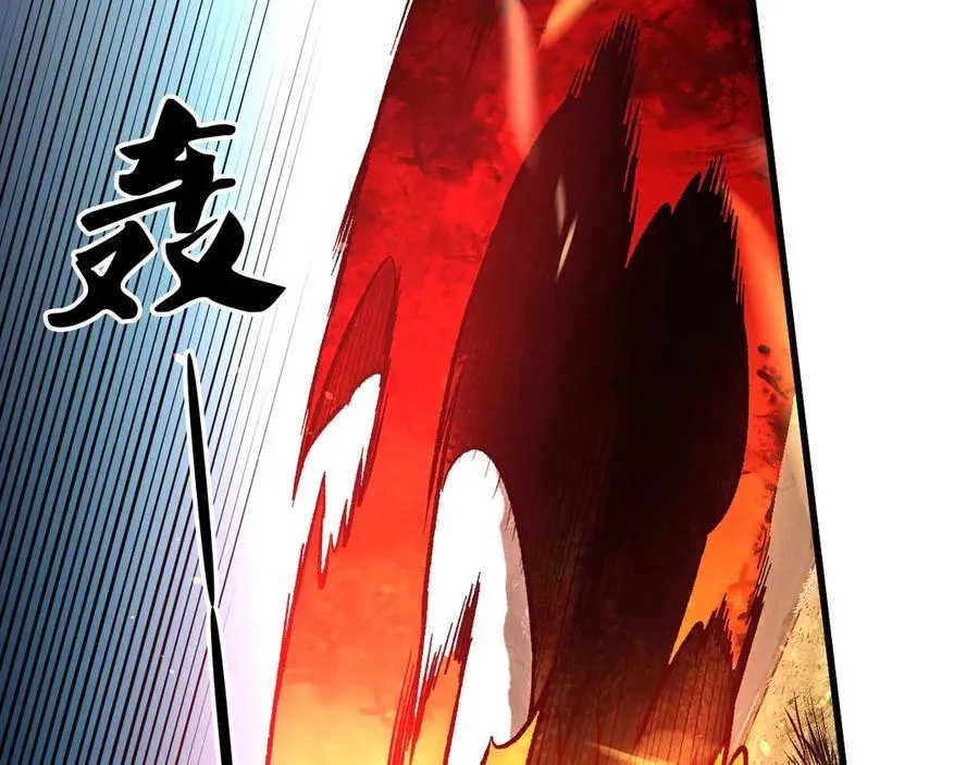 第168话 血脉压制？也算不得什么！ 第83页