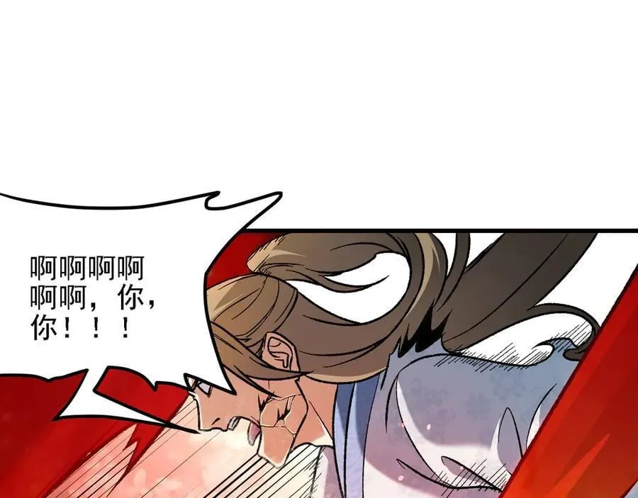 第168话 血脉压制？也算不得什么！ 第87页