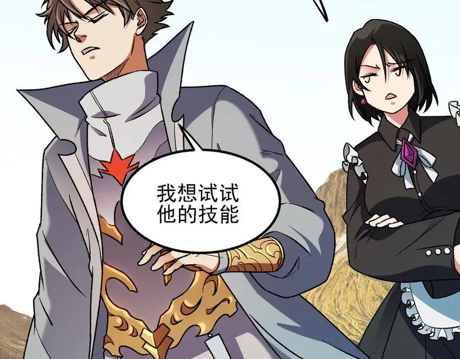 第168话 血脉压制？也算不得什么！ 第94页