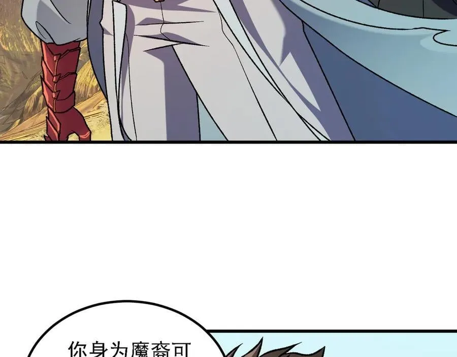 第168话 血脉压制？也算不得什么！ 第95页
