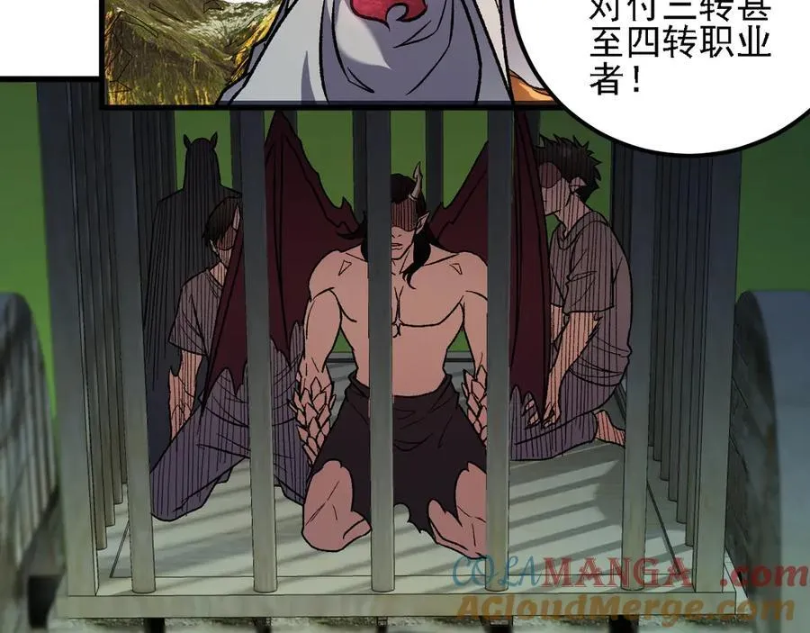 第168话 血脉压制？也算不得什么！ 第97页