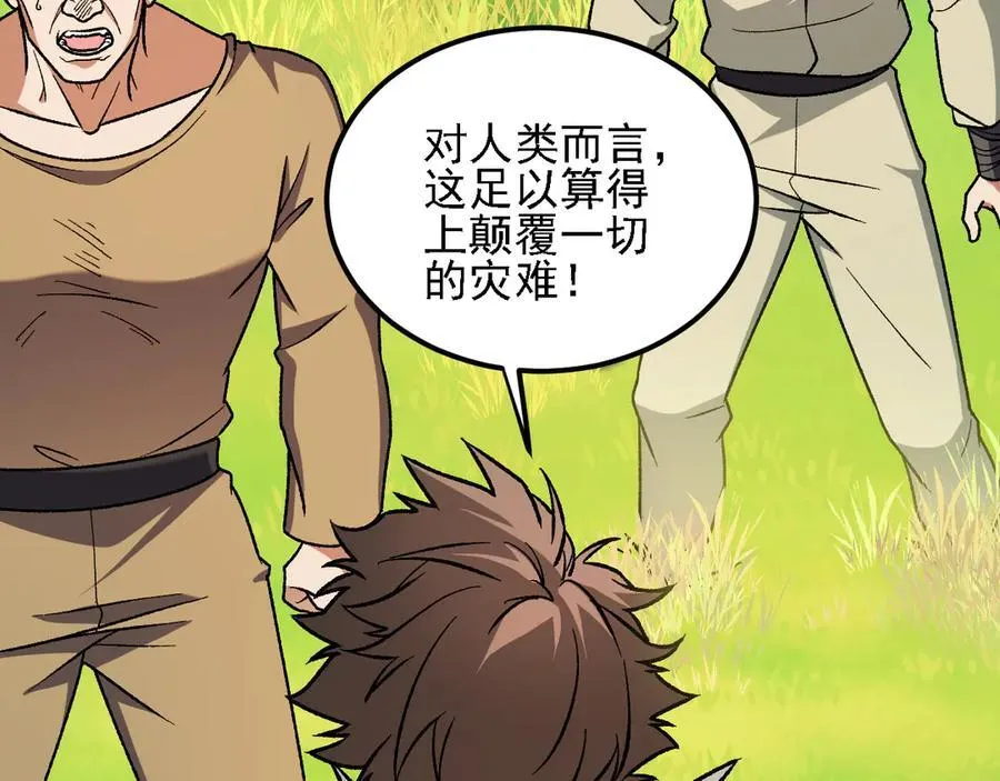 第168话 血脉压制？也算不得什么！ 第99页