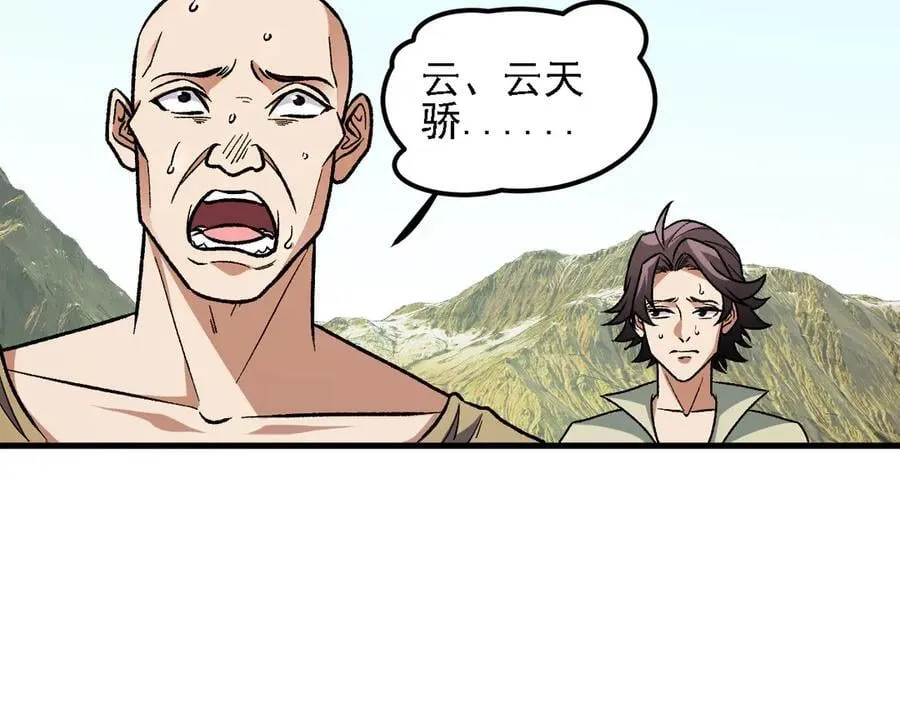 第168话 血脉压制？也算不得什么！ 第102页