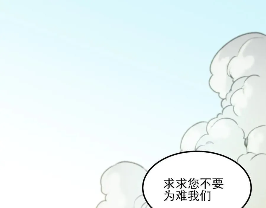 第168话 血脉压制？也算不得什么！ 第112页