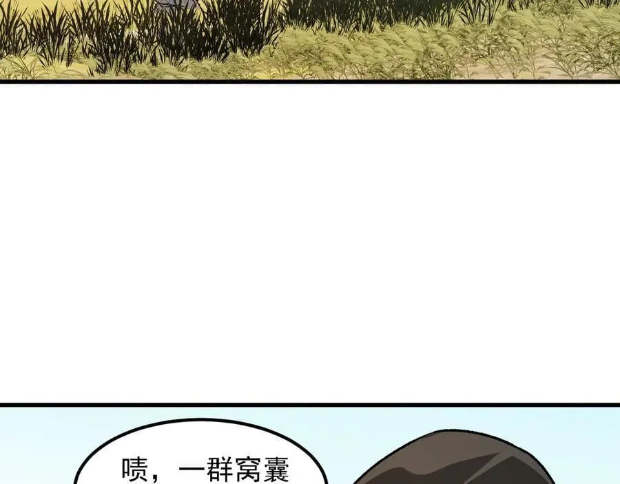 第168话 血脉压制？也算不得什么！ 第114页