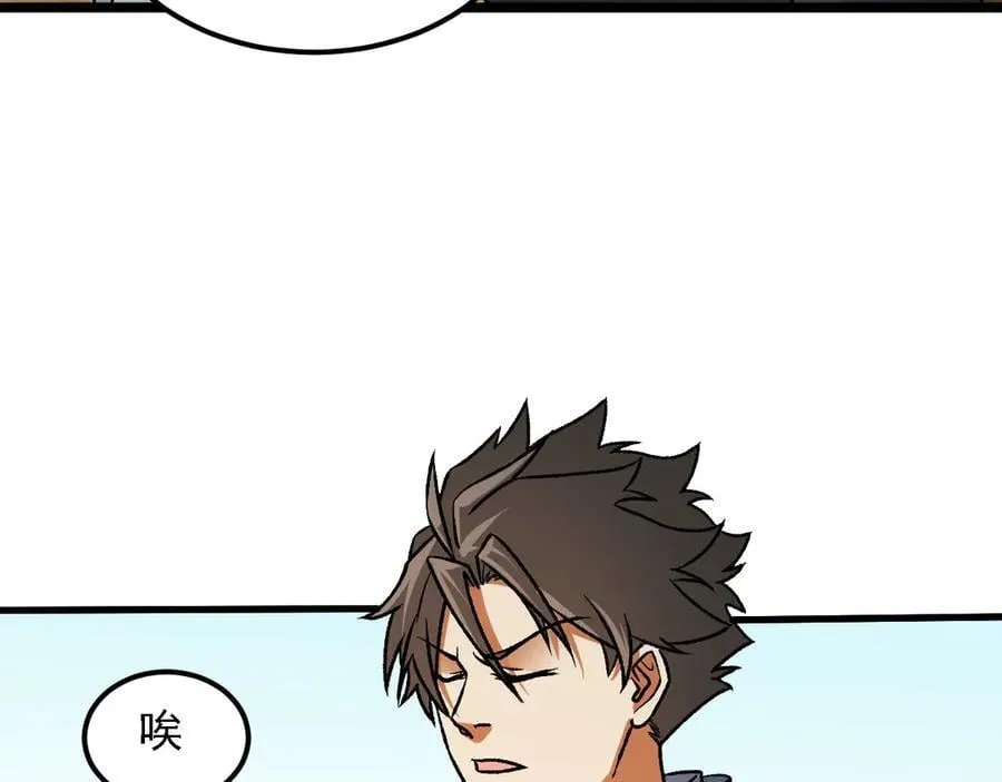 第168话 血脉压制？也算不得什么！ 第116页